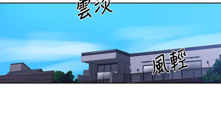 懵懂时光漫画,第164话2图