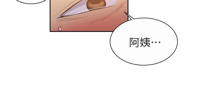 懵懂时光韩漫在线观看漫画,第145话2图