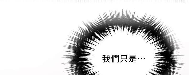 懵懂时光漫画免费下拉式漫画,第140话1图