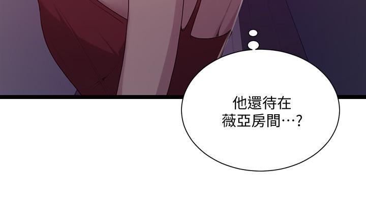 懵懂时光韩漫在线观看漫画,第157话1图