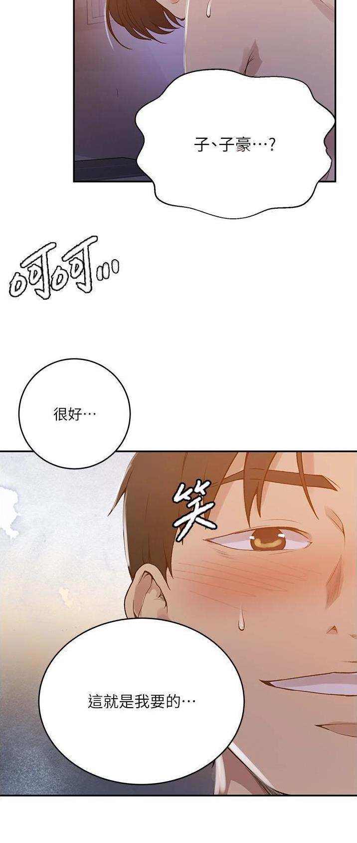 懵懂时光100话免费阅读漫画,第228话2图