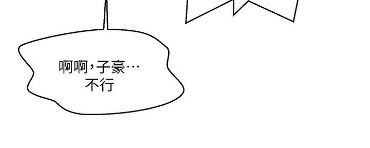 懵懂时光韩漫在线观看漫画,第142话2图