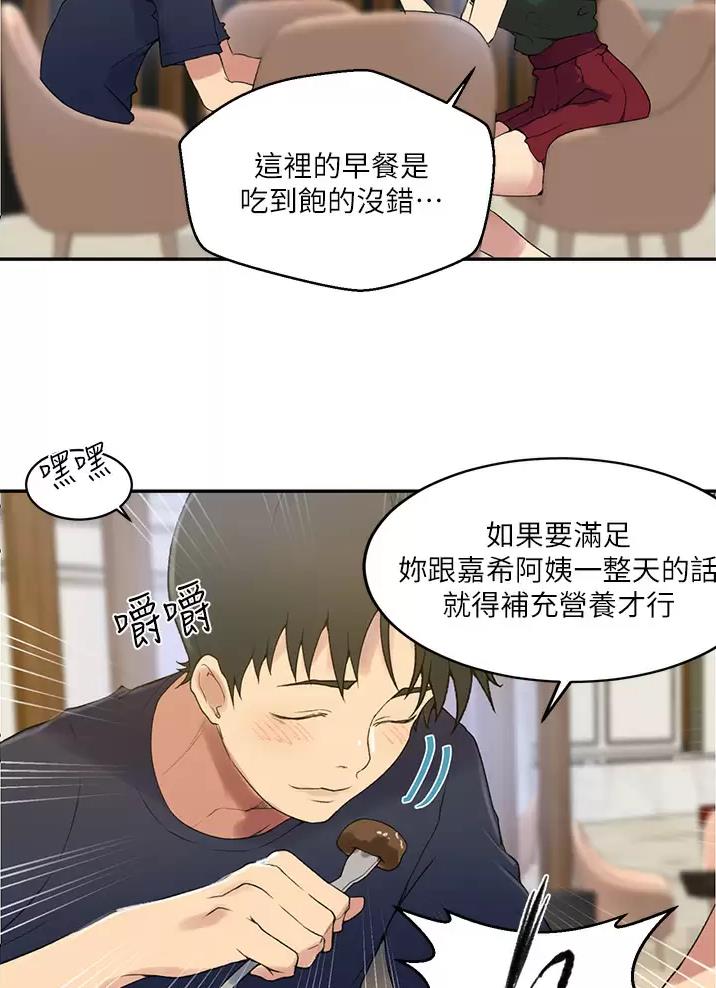 懵懂时光韩漫在线观看漫画,第211话1图