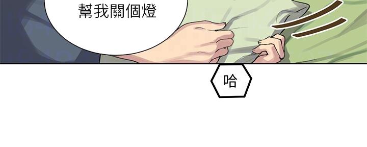 懵懂时光无删减免费阅读漫画漫画,第149话1图