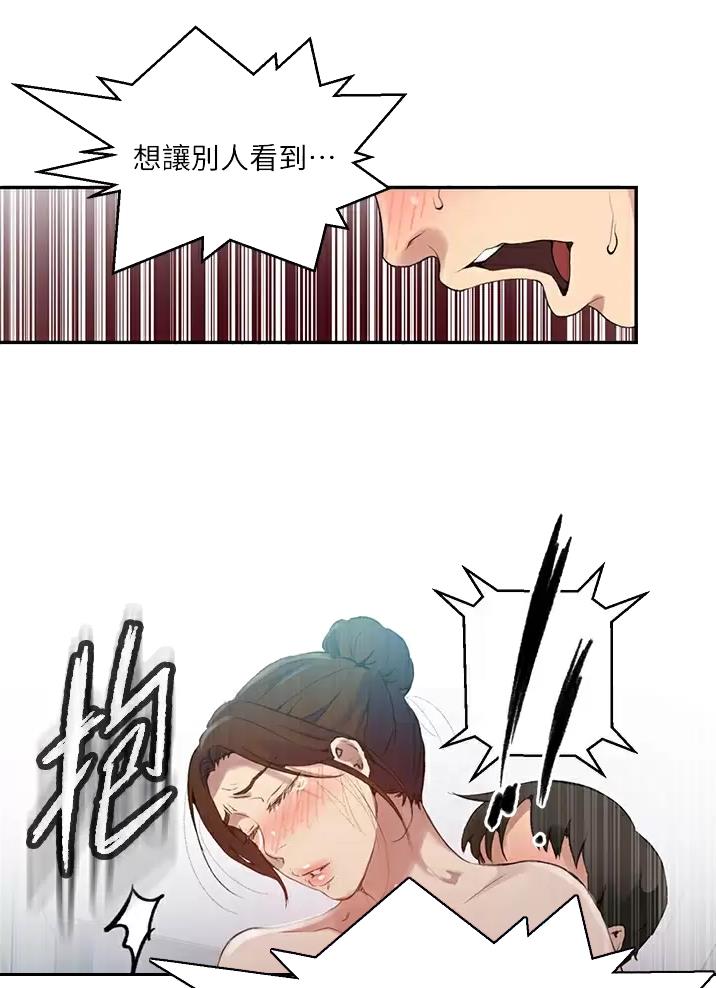 懵懂时光韩漫在线观看漫画,第207话1图
