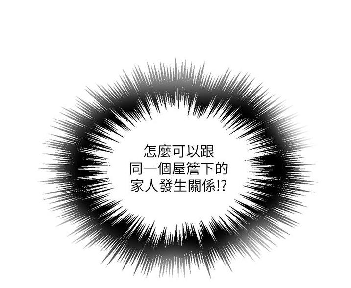 懵懂时光韩漫在线观看漫画,第192话2图