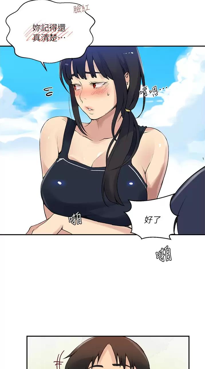 懵懂时光100话免费阅读漫画,第218话1图