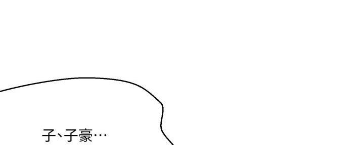 懵懂时光漫画免费下拉式漫画,第135话1图