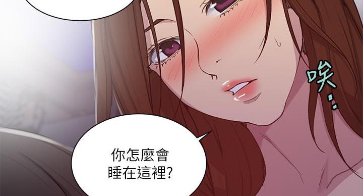 懵懂时光韩漫在线观看漫画,第157话2图