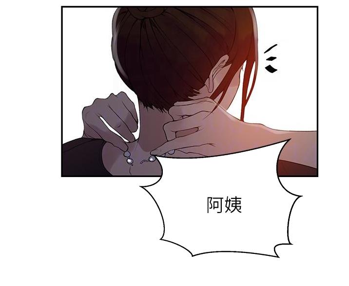 懵懂时光韩漫在线观看漫画,第196话1图