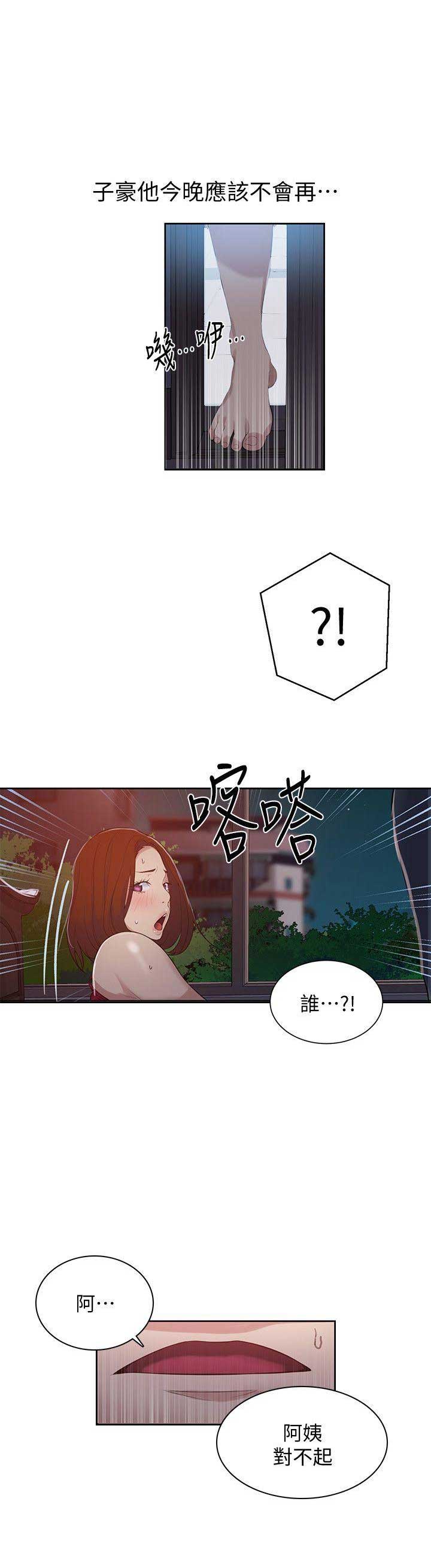 懵懂时光韩漫在线观看漫画,第10话2图