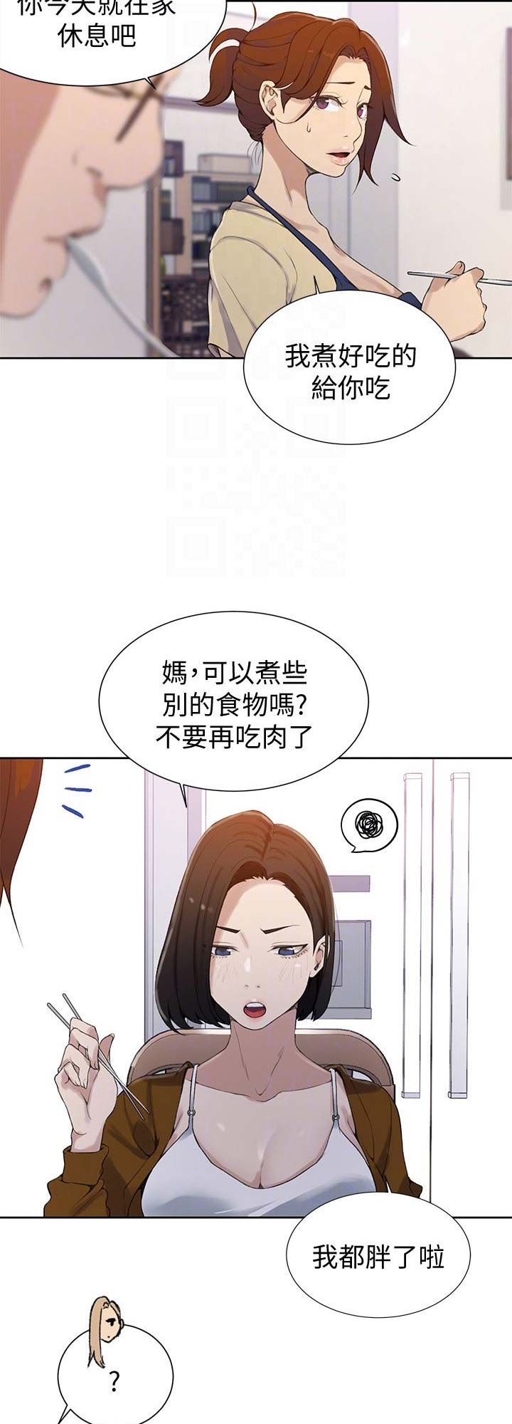 懵懂时光漫画下拉式免费在线阅读漫画,第35话2图