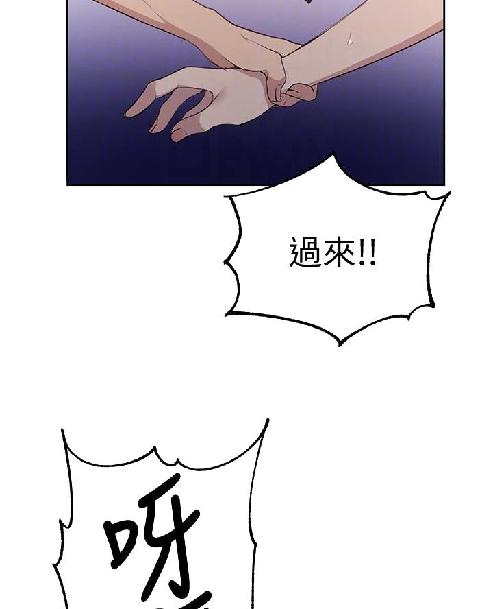 萌动时光亲子摄影漫画,第179话2图