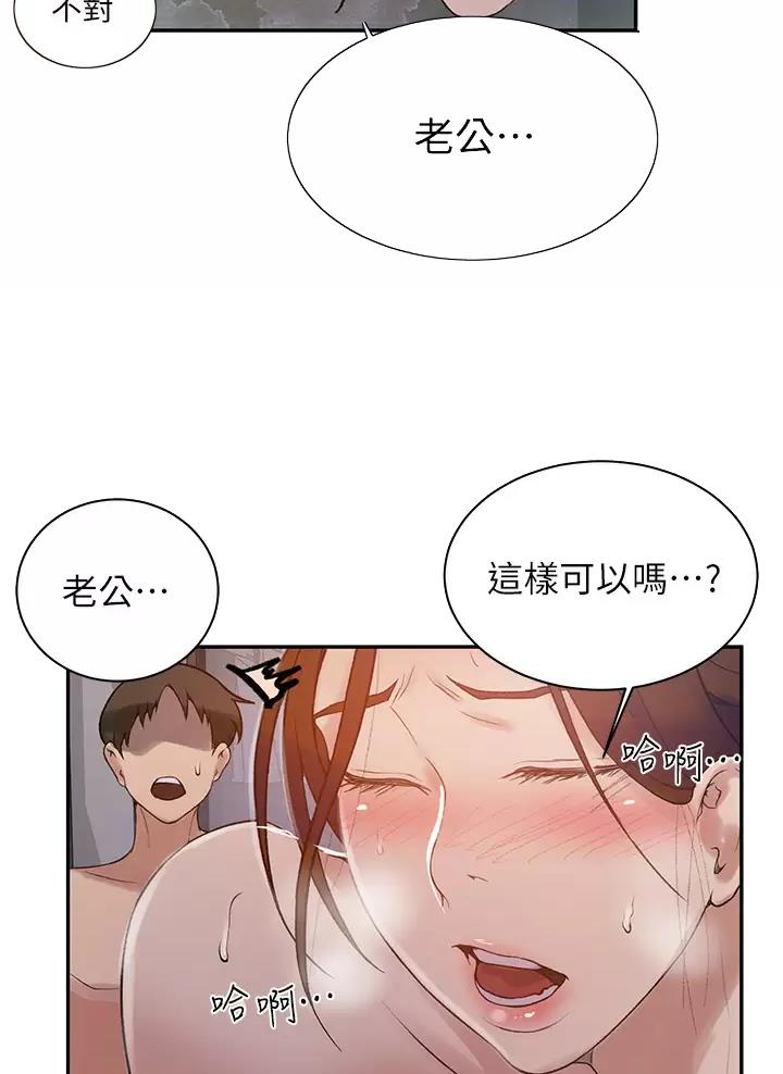 懵懂时光100话免费阅读漫画,第213话1图