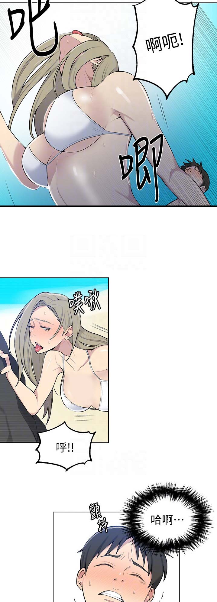 懵懂时光韩漫在线观看漫画,第80话2图