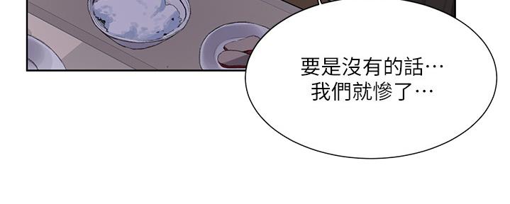 懵懂时光韩漫在线观看漫画,第127话2图