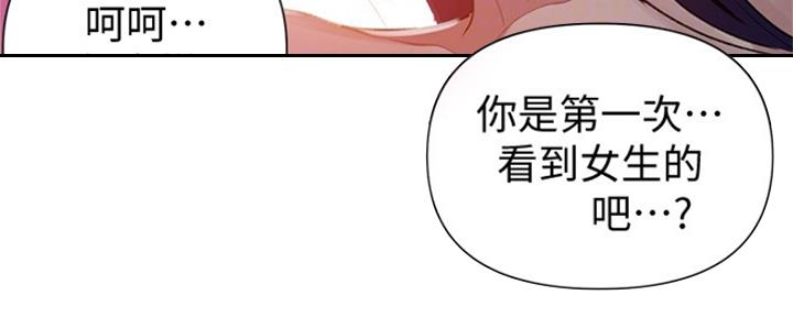 懵懂时光qq飞车漫画,第105话2图