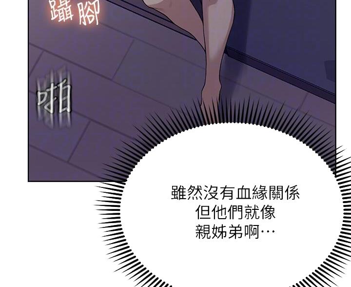 懵懂时光韩漫在线观看漫画,第173话2图