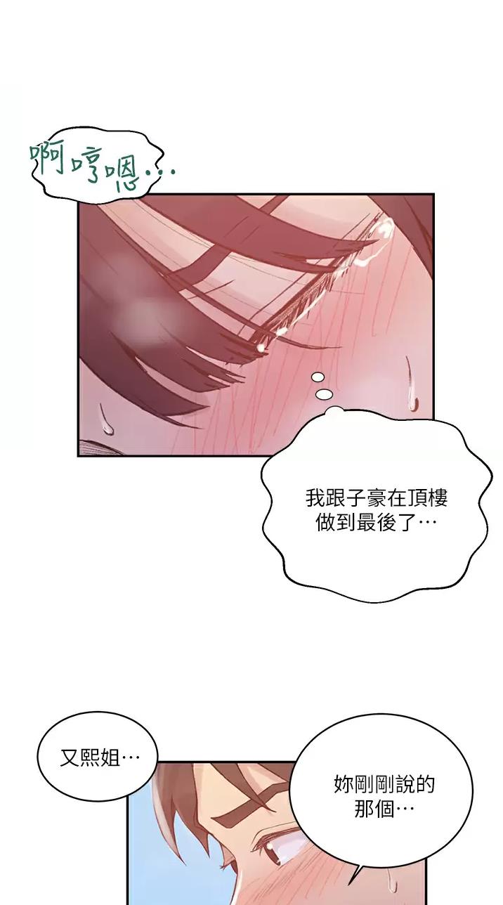 懵懂时光韩漫在线观看漫画,第217话1图