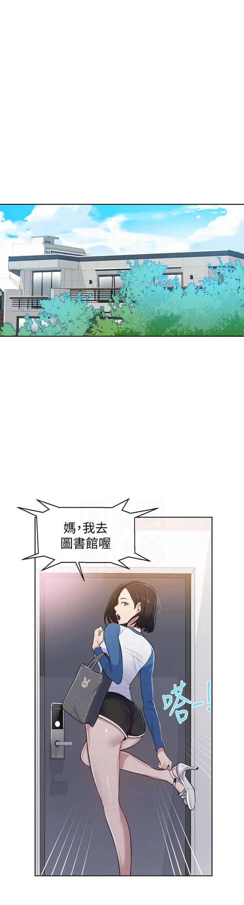 懵懂时光韩漫在线观看漫画,第21话1图