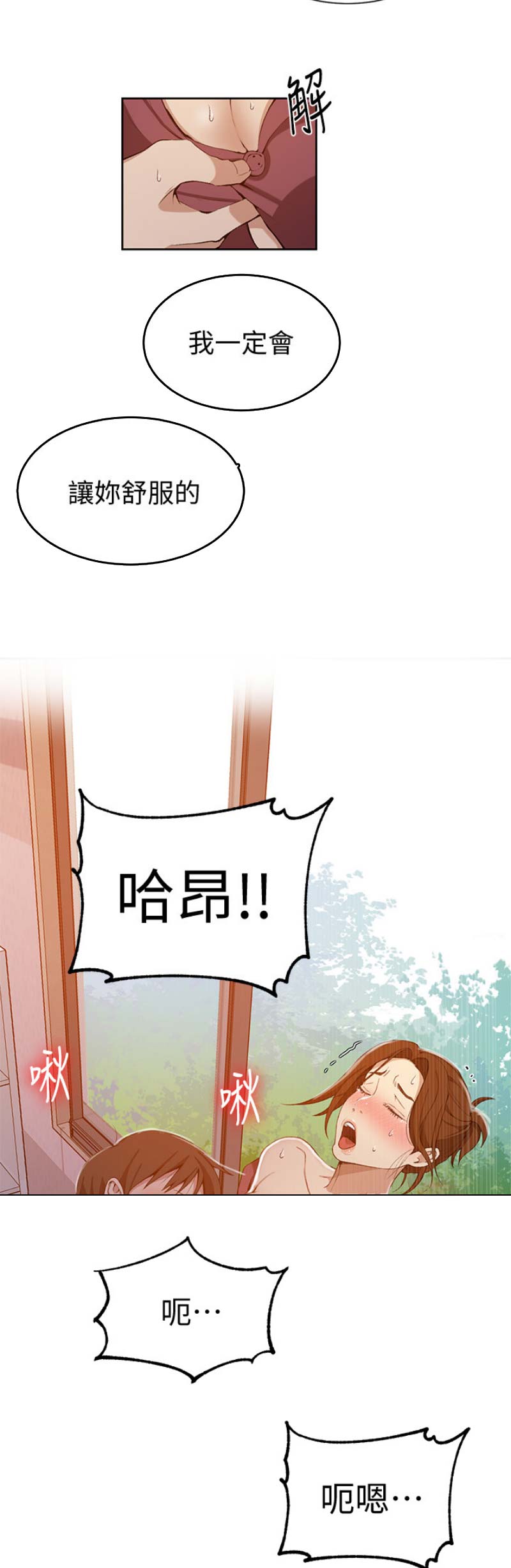 懵懂时光漫画韩漫漫画,第71话1图