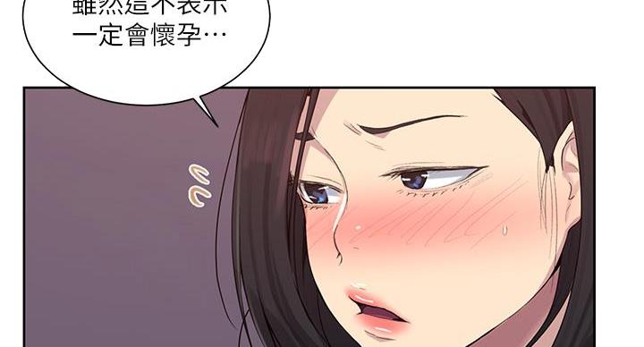 懵懂时光韩漫在线观看漫画,第167话2图