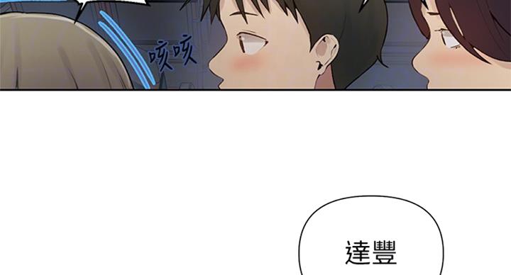 懵懂时光100话免费阅读漫画,第94话1图