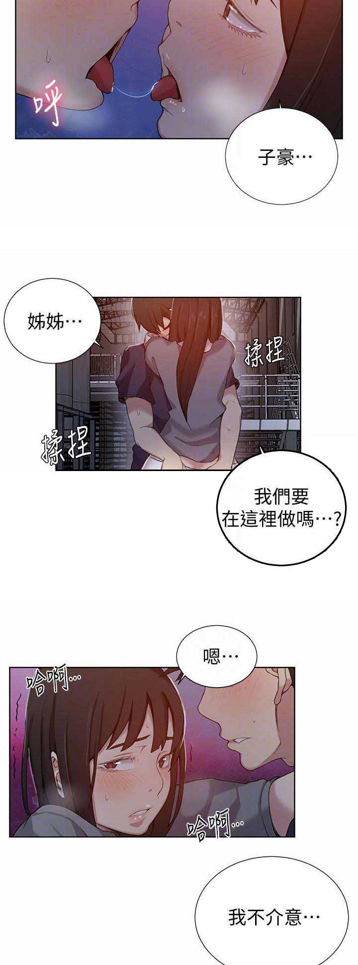 懵懂时光漫画入口免费阅读漫画,第46话2图