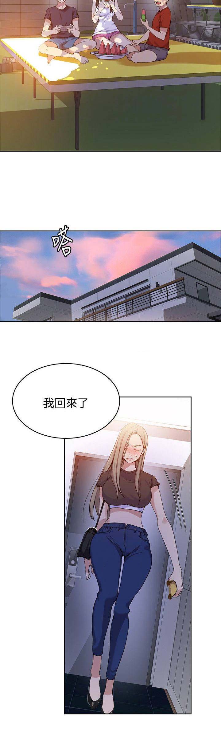 懵懂时光漫画入口免费阅读漫画,第51话1图