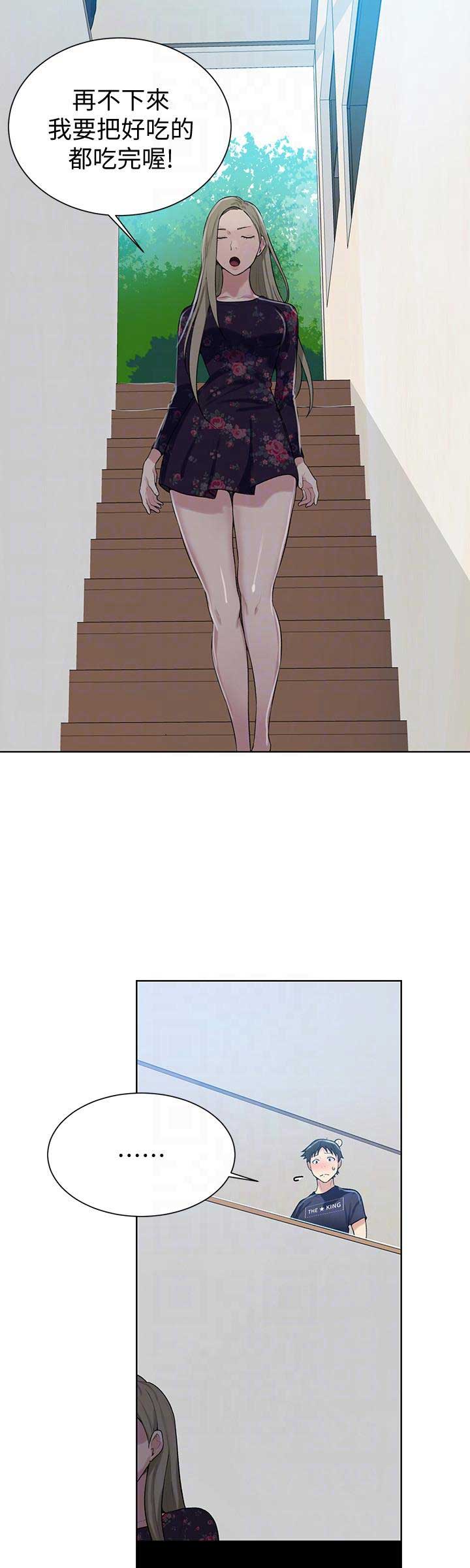 懵懂时光韩漫在线观看漫画,第16话2图
