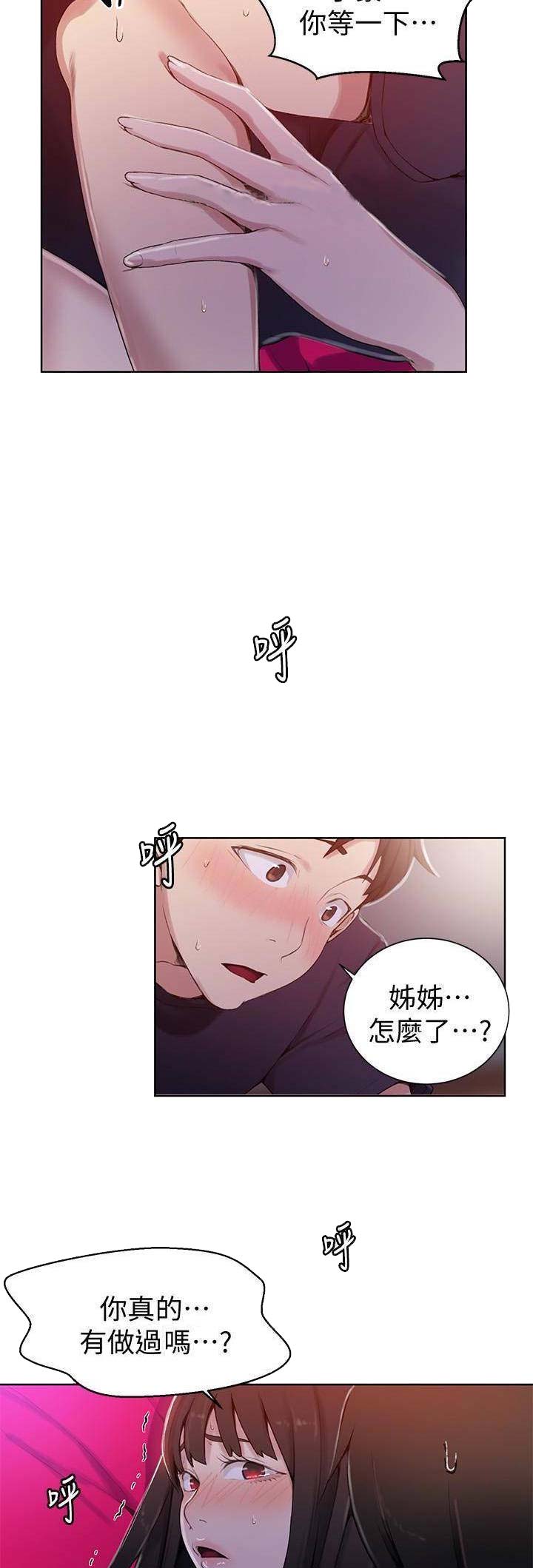懵懂时光100话免费阅读漫画,第37话1图