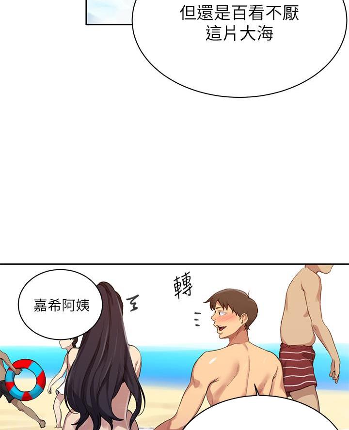 懵懂时光276话免费下拉漫画,第178话2图