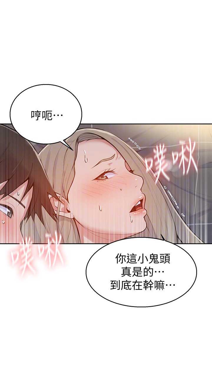 懵懂时光吴子豪原版漫画,第14话1图