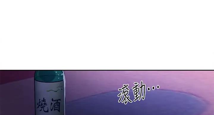 懵懂时光100话免费阅读漫画,第99话1图