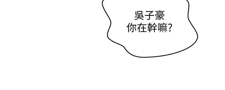 懵懂时光免费看漫画,第149话2图