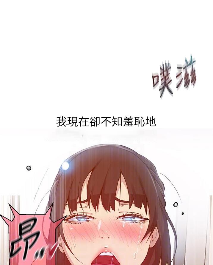 懵懂时光漫画免费下拉式漫画,第186话1图