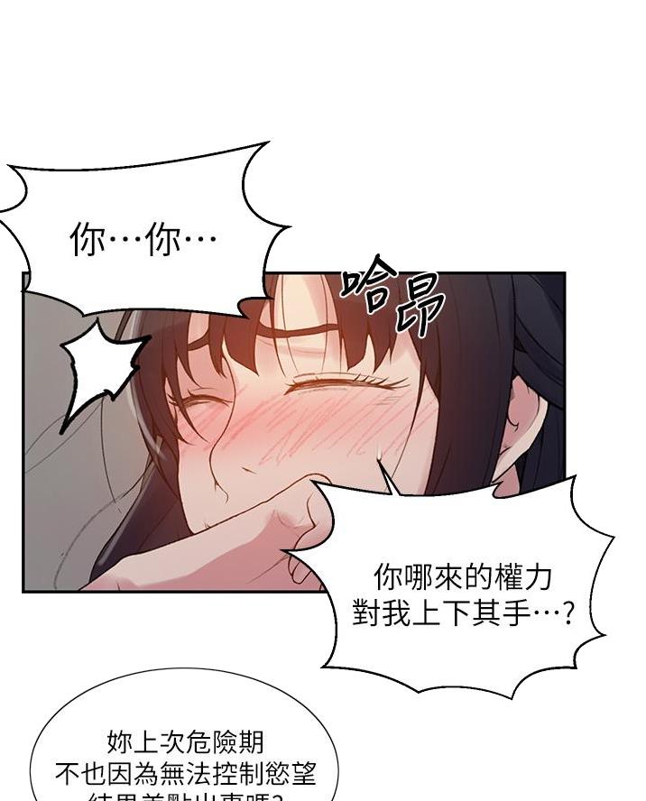 懵懂时光漫画入口免费阅读漫画,第184话2图