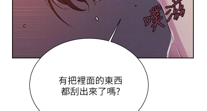懵懂时光韩漫在线观看漫画,第168话1图