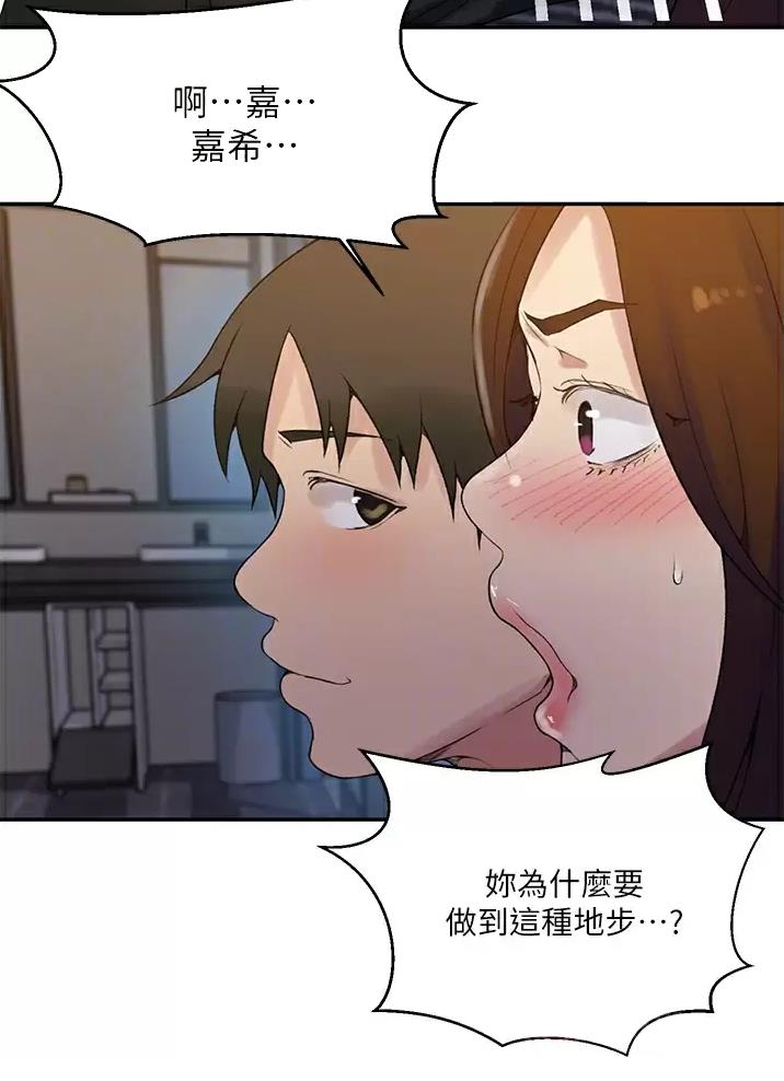 懵懂时光韩漫在线观看漫画,第208话1图