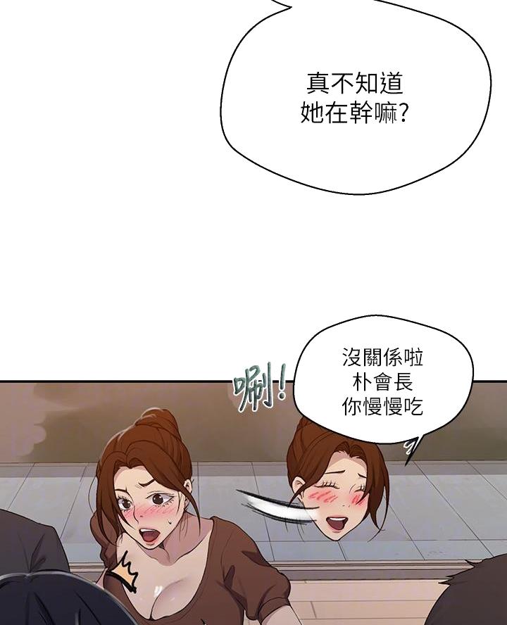 懵懂时光漫画免费下拉式漫画,第181话1图