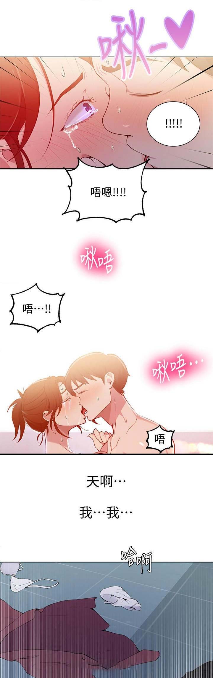 懵懂时光韩漫在线观看漫画,第72话1图