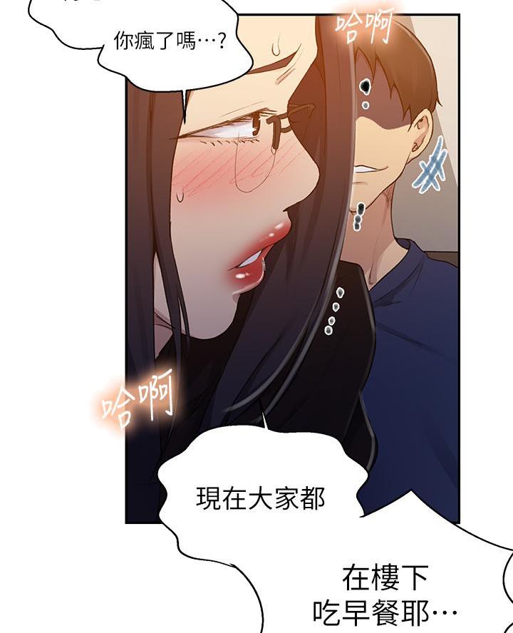 懵懂时光漫画免费下拉式漫画,第181话1图