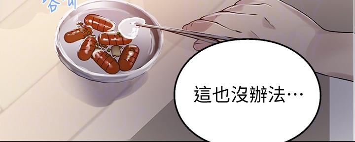 懵懂时光韩漫在线观看漫画,第111话1图