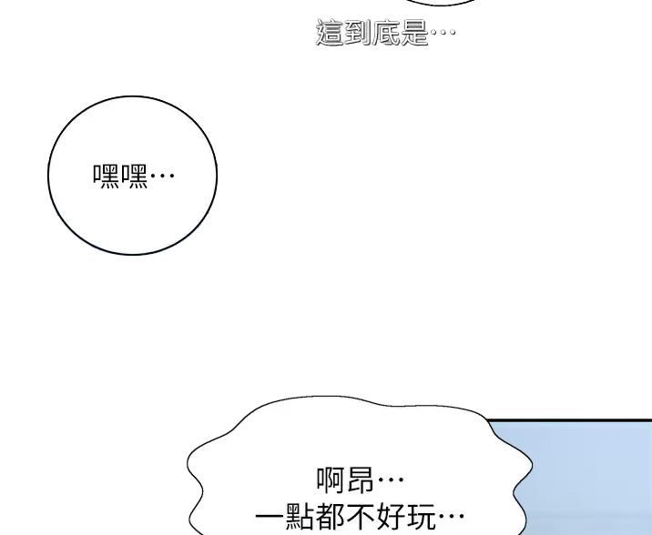 懵懂时光韩漫在线观看漫画,第201话1图