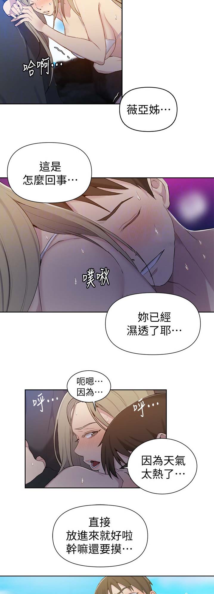 18漫画漫画,第80话1图