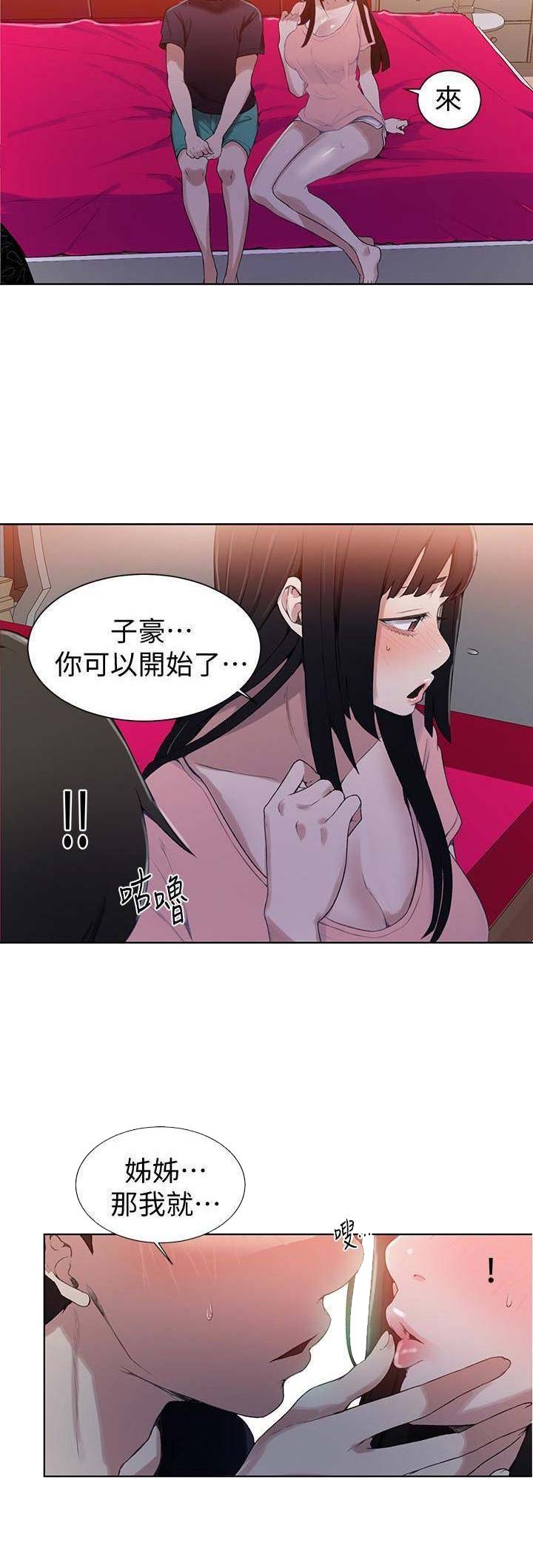 懵懂时光漫画完整版免费观看漫画,第37话1图