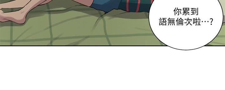 懵懂时光韩漫在线观看漫画,第149话2图