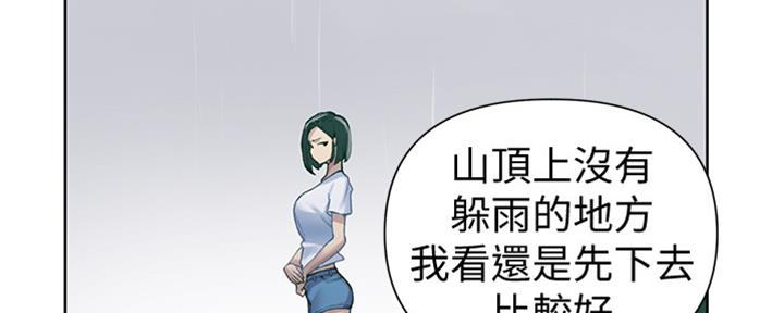 懵懂时光100话免费阅读漫画,第117话1图