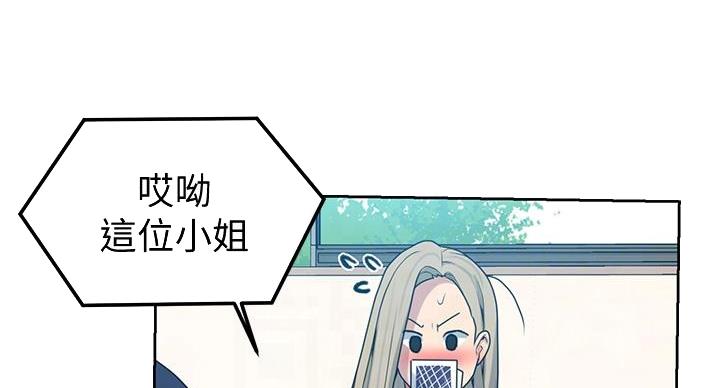 懵懂时光100话免费阅读漫画,第159话1图