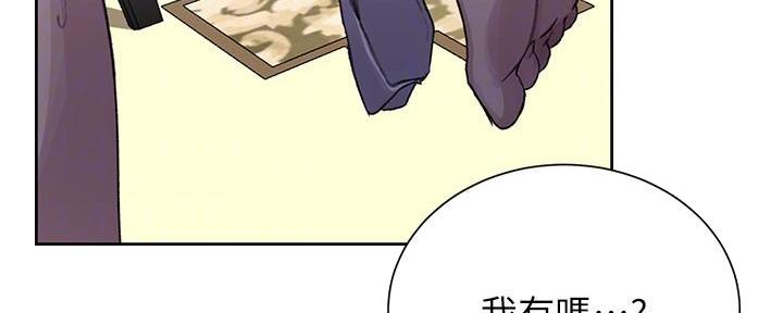 懵懂时光漫画免费下拉式漫画,第143话2图